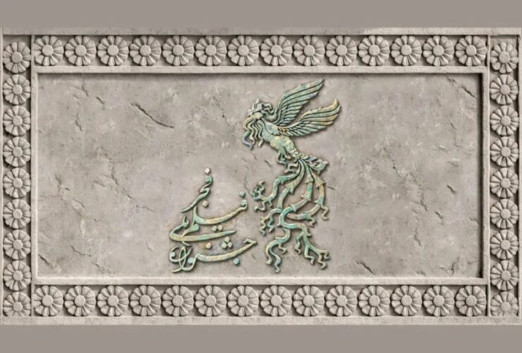 فیلم های پنجمین روز از دهه فجر چهل و چهارمین عید در حال معرفی هستند