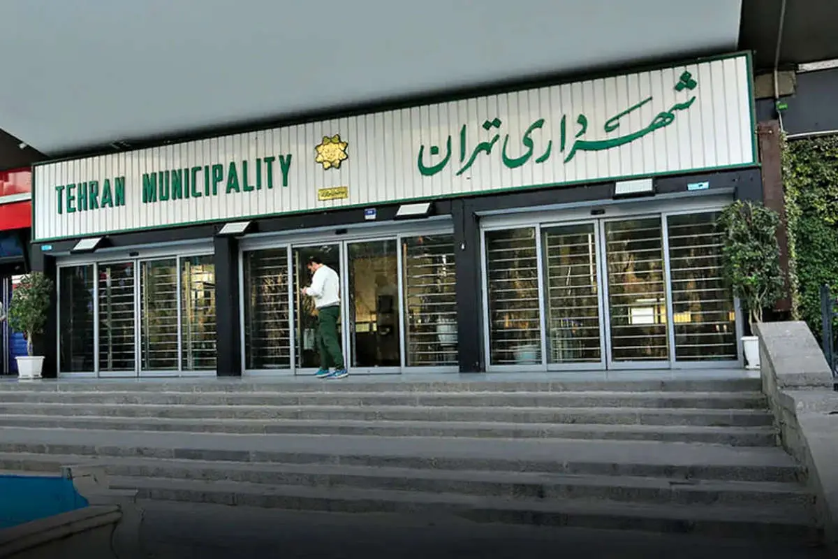 اطلاعیه شهرداری مبنی بر شنیده شدن صداهای احتمالی در تهران
