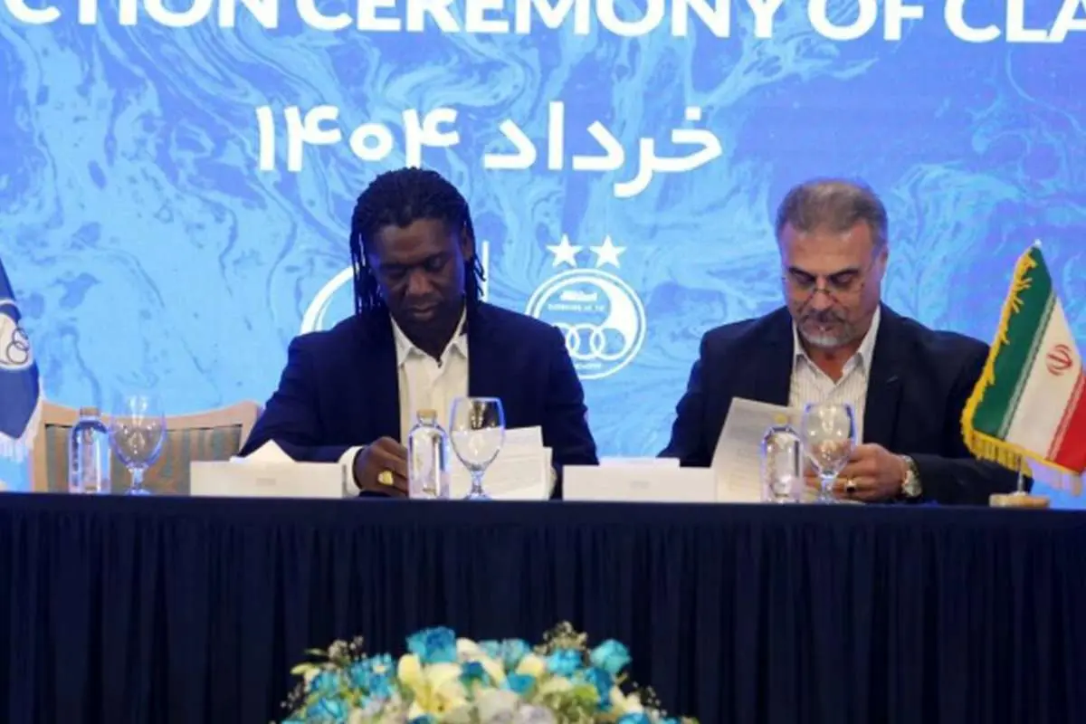 همکاری استقلال و کلارنس سیدورف به حالت تعلیق درآمد!