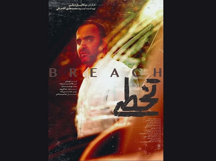 فیلم های کوتاه چهل و چهارمین جشنواره فجر; تبیین دغدغه های اجتماعی از زبان سینما