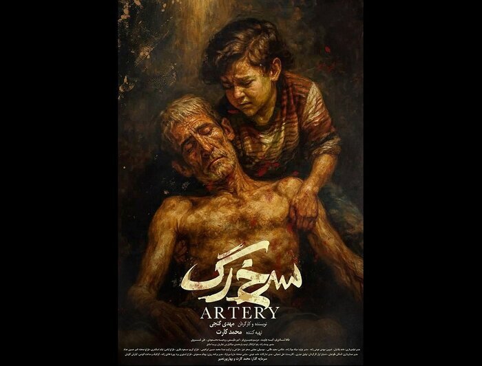 فیلم های کوتاه چهل و چهارمین جشنواره فجر; تبیین دغدغه های اجتماعی از زبان سینما