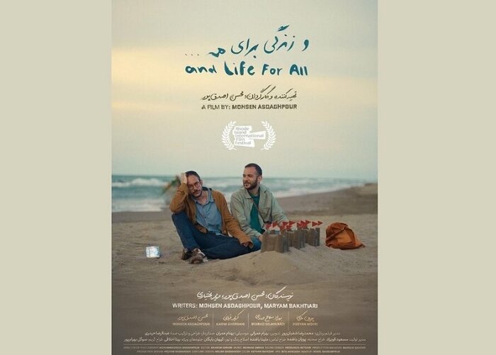 فیلم های کوتاه چهل و چهارمین جشنواره فجر; تبیین دغدغه های اجتماعی از زبان سینما