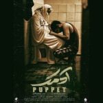 فیلم های کوتاه چهل و چهارمین جشنواره فجر; تبیین دغدغه های اجتماعی از زبان سینما