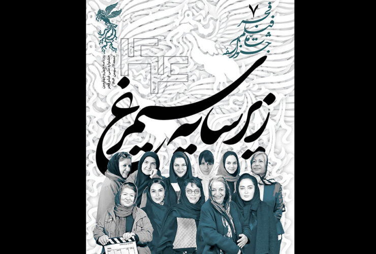 درباره کارگردانان زن کشف شده در سینمای ایران / هفتمین بولتن منتشر شد