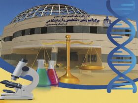 از یک واحد اجاره ای کوچک تا یک سازمان فناورانه؛ پیشرفت بزرگ پزشکی قانونی از گذشته تا امروز