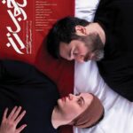 فیلمی که برای نمایش روابط انسانی به جای دو نفر باید دو اسب نمایش داده شود!