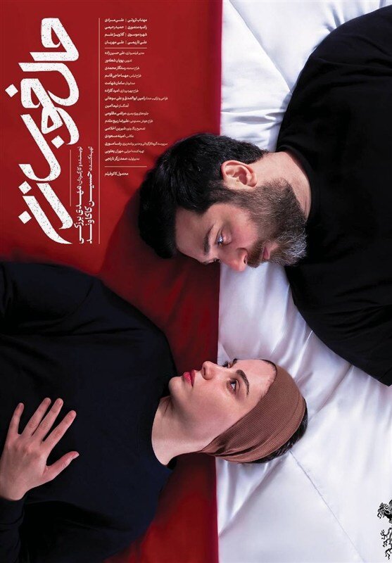 فیلمی که برای نمایش روابط انسانی به جای دو نفر باید دو اسب نمایش داده شود!