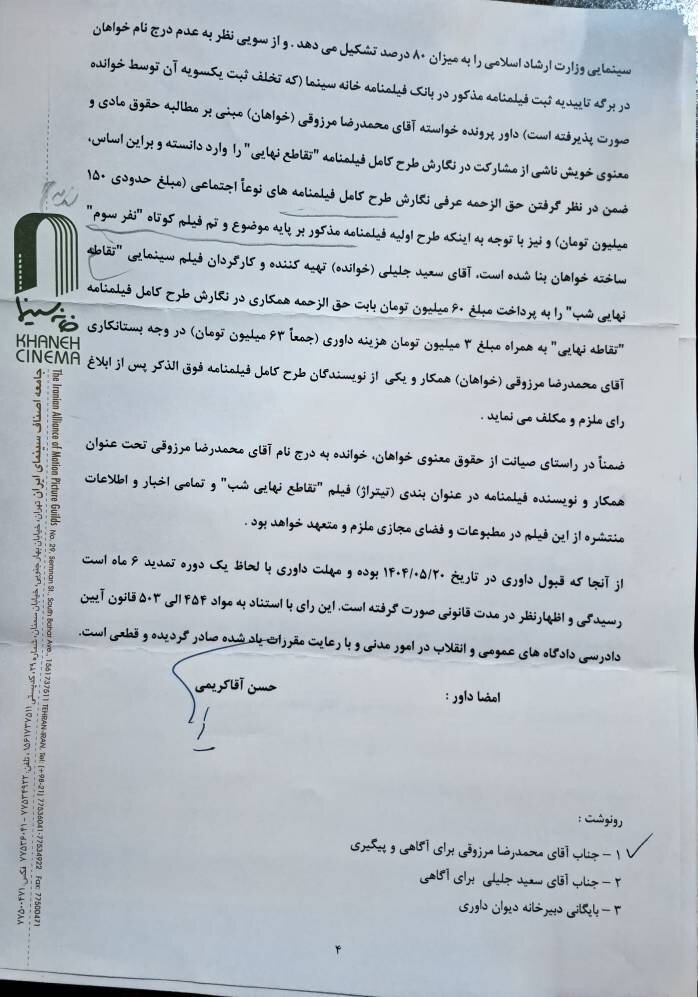 اتهام سرقت فیلمنامه یک فیلم در جشنواره فیلم فجر/ 80 درصد فیلم پایانی از فیلمنامه من گرفته شد.