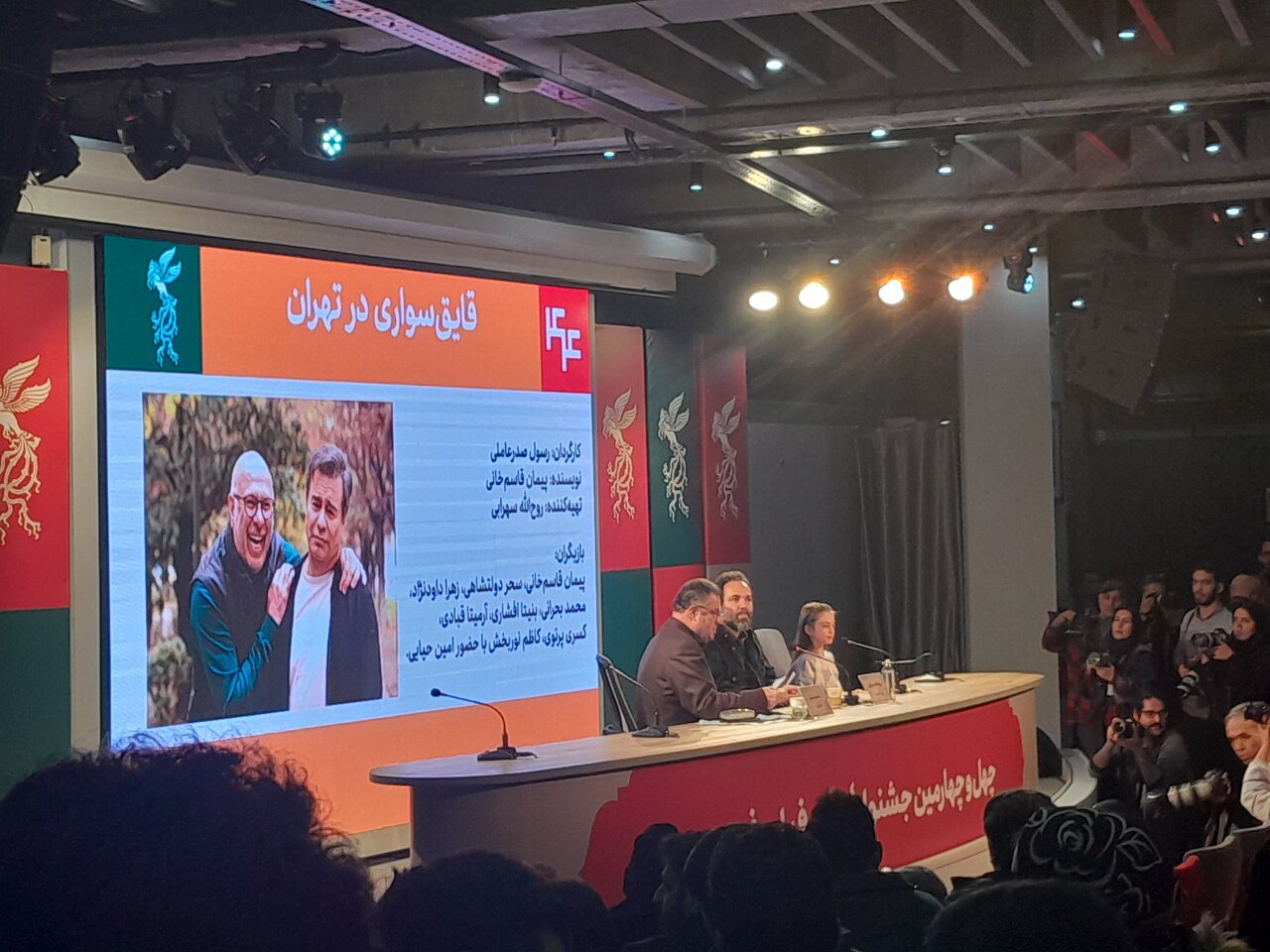 چرا رسول صدر عاملی به نشست خبری جشنواره فیلمش نیامد؟/ روح الله سهرابی: برای اصرار برای آمدن شان صدر عاملی دیر شده است.