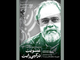 هشتمین شماره از خبرنامه جشنواره منتشر شد