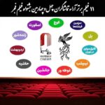 نتایج آرامی میرامی در روز هفتم اعلام شد