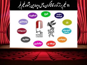 نتایج آرامی میرامی در روز هفتم اعلام شد