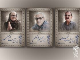 مراسم بزرگداشت سه سینماگر در جشنواره فیلم فجر