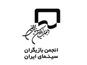 واکنش انجمن بازیگران به سکانس های فرعی فیلم فجر/ قضاوت ناعادلانه در قبال هنرمندانی که حضور نداشتند