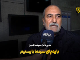 حبیب ایلبیگی: باید از سینما حمایت کنیم/ حق نداریم فیلمسازان جوان را کنار بگذاریم