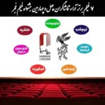 7 فیلم برتر رتبه بندی نشده رای مردمی نماز صبح اعلام شد
