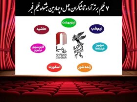 7 فیلم برتر رتبه بندی نشده رای مردمی نماز صبح اعلام شد