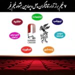 7 فیلم برتر رتبه بندی نشده رای مردمی نماز صبح اعلام شد