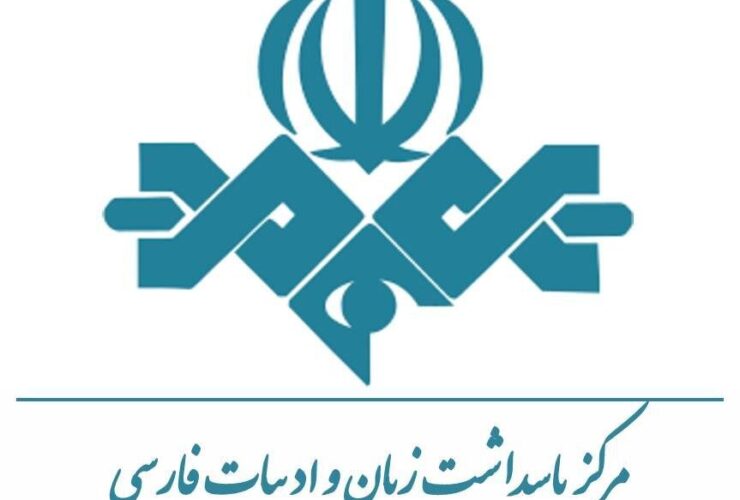 «نگهبانان خورشید» و «کوچ» به عنوان حافظان زبان فارسی در جشنواره فیلم فجر انتخاب شدند.