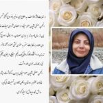 روحانگیز شمس درگذشت - خبرآنلاین