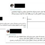 تنظیم سونامی