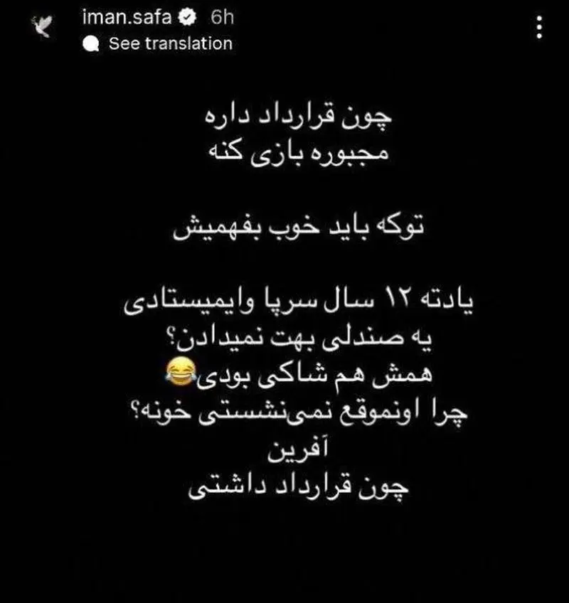 ایمان صفا میشاقی