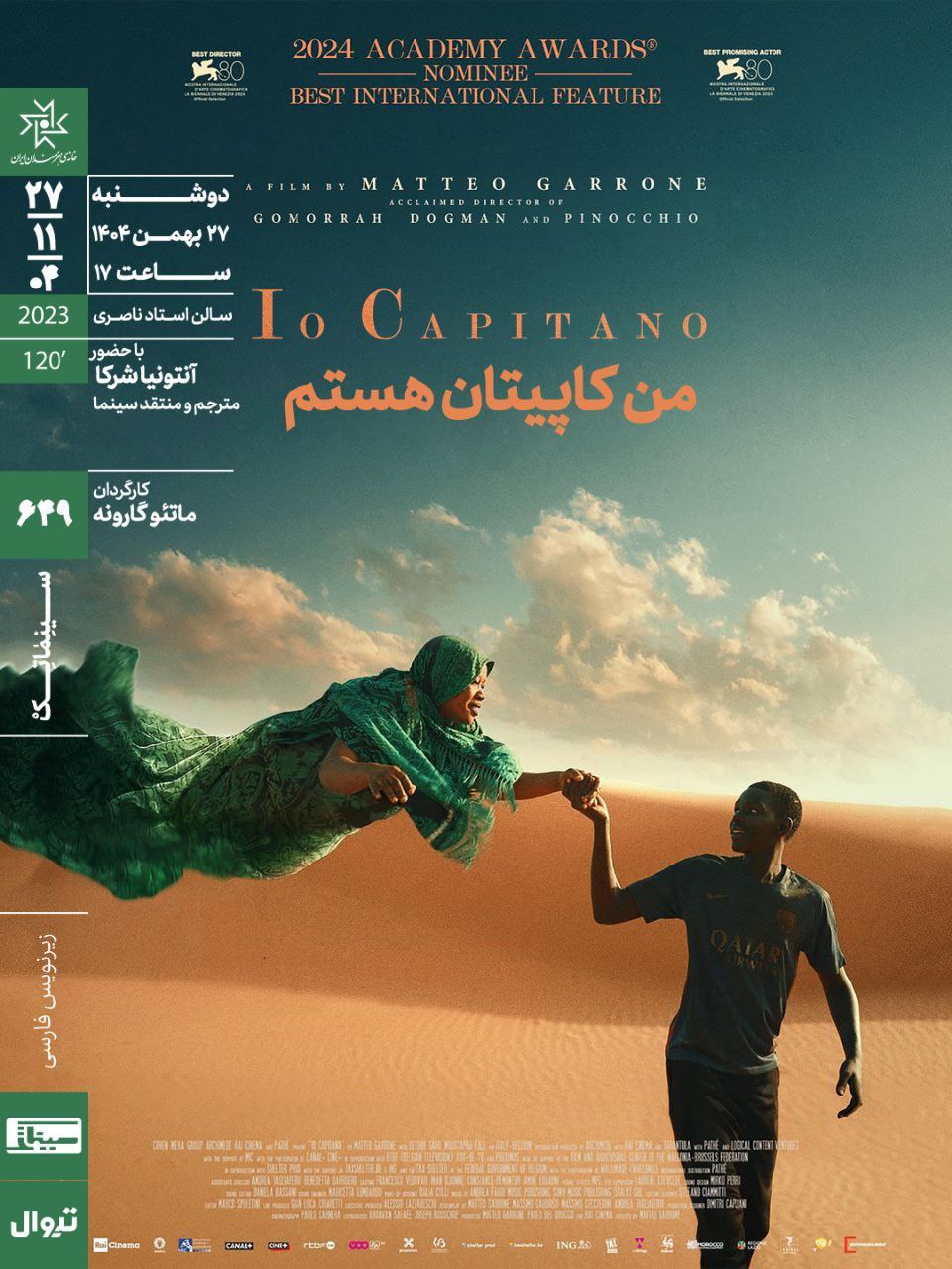 جوانانی که به امید ستاره شدن مهاجرت کردند / در خانه هنرمندان