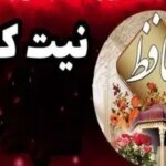 روشنی طلعت تو ماه ندارد؛ نیت کنید و بخوانید