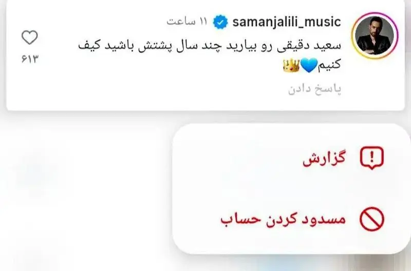 پیشنهاد خواننده پاپ برای جایگزینی ساپینتو در استقلال 6 جلیلی