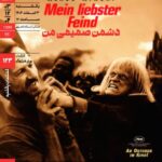 چهره های مشهور سینما و موسیقی در مستند ورنر هرتزوگ