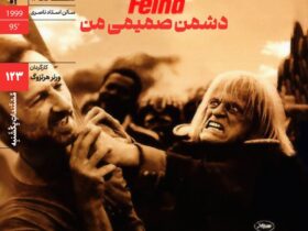 چهره های مشهور سینما و موسیقی در مستند ورنر هرتزوگ