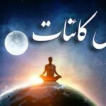 فال کائنات شنبه ۲ اسفند ماه ۱۴۰۴