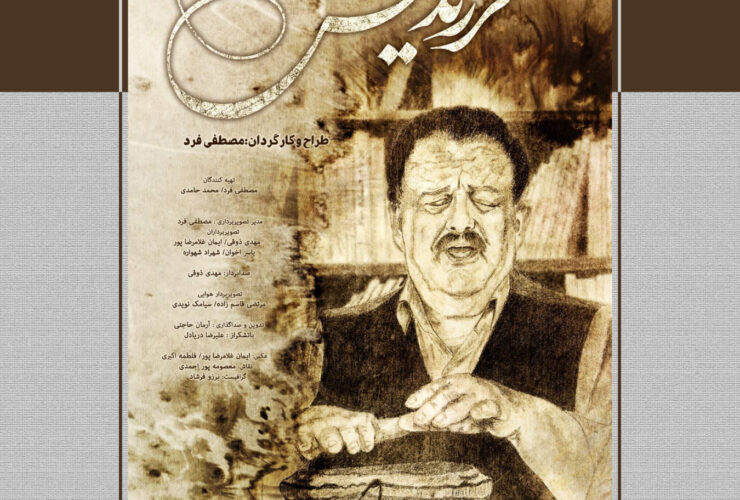 زندگی خواننده گیلانی در اکران بزرگ است