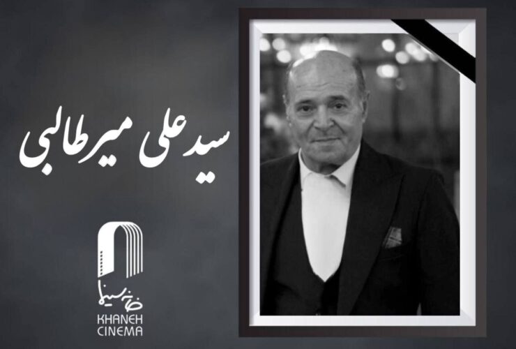 سیدعلی میرطالبی درگذشت - خبرآنلاین