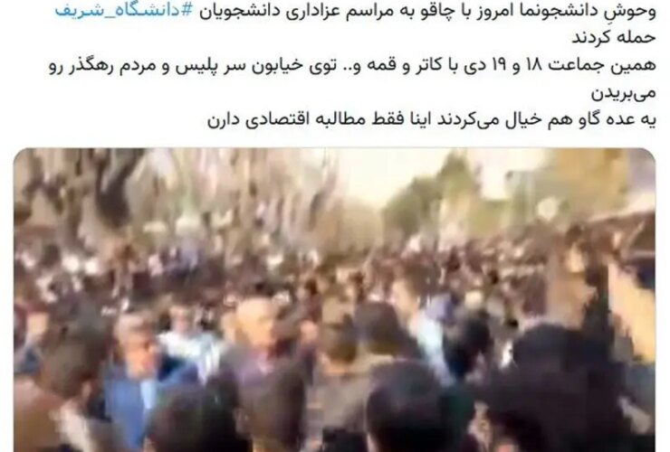 اعتراضات دانشگاه