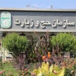 زمان جدید ثبت نام عمره اعلام شد