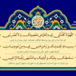 دعای روز ششم