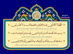 دعای روز ششم