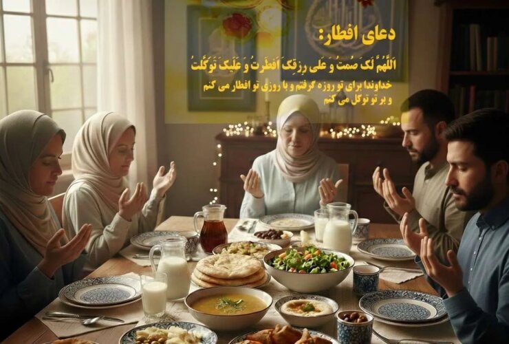 متن کامل دعای افطار