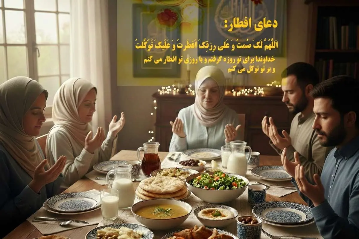متن کامل دعای افطار