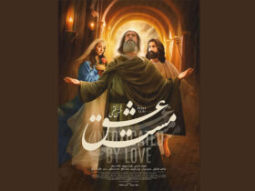 «مست عشق» در اینترنت منتشر شد 8 «مست عشق» در اینترنت منتشر شد