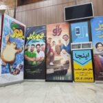 سالن های سینما