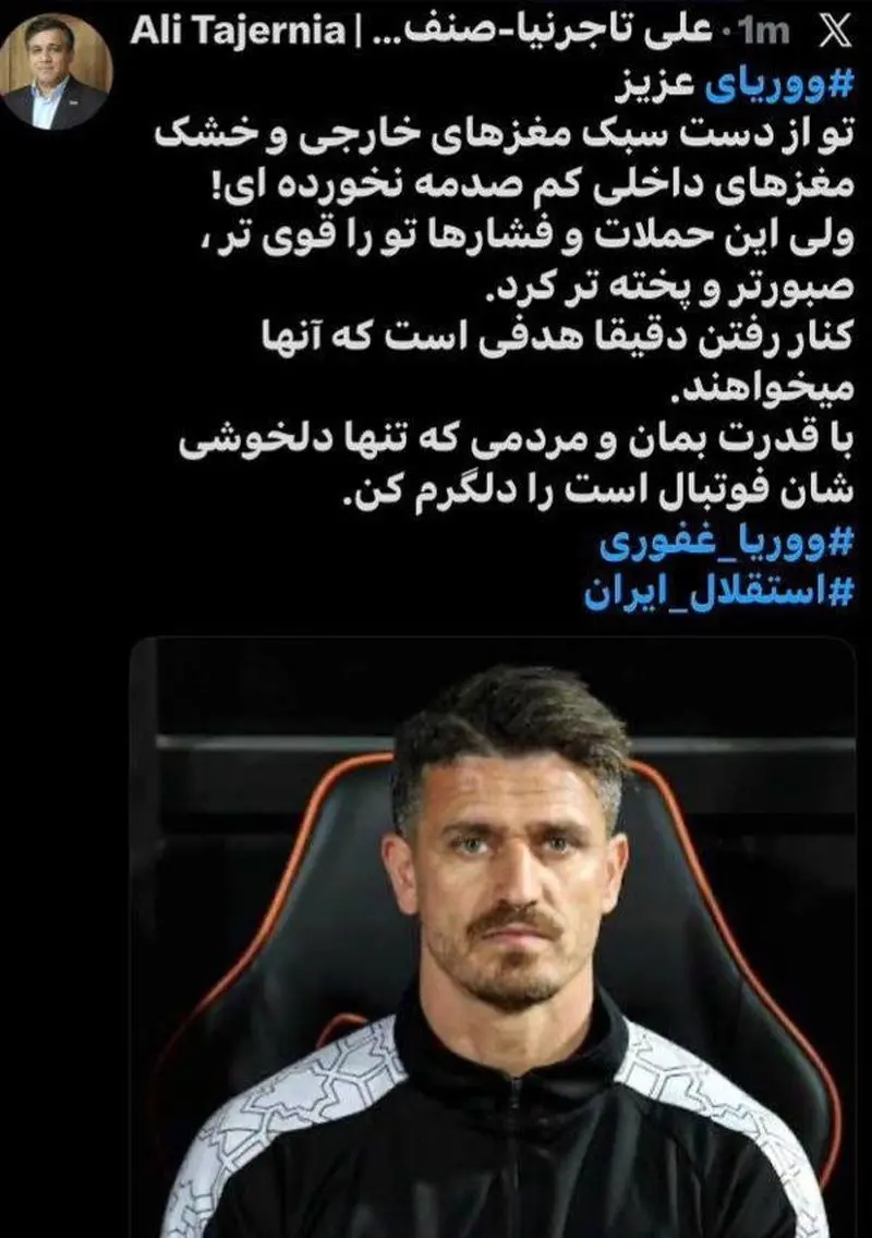 واریا یک تاجر است