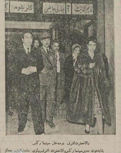 اشرف پهلوی و چارلی چاپلین در لاله زار + عکس و جزئیات