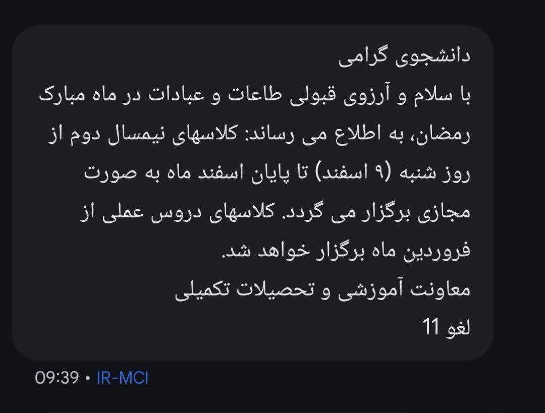 دانشگاه هایی که تا پایان سال مجازی می شوند 1 کلاس های آموزشی دانشگاه علوم تحقیقات تا پایان اسفندماه به صورت مجازی برگزار شد
