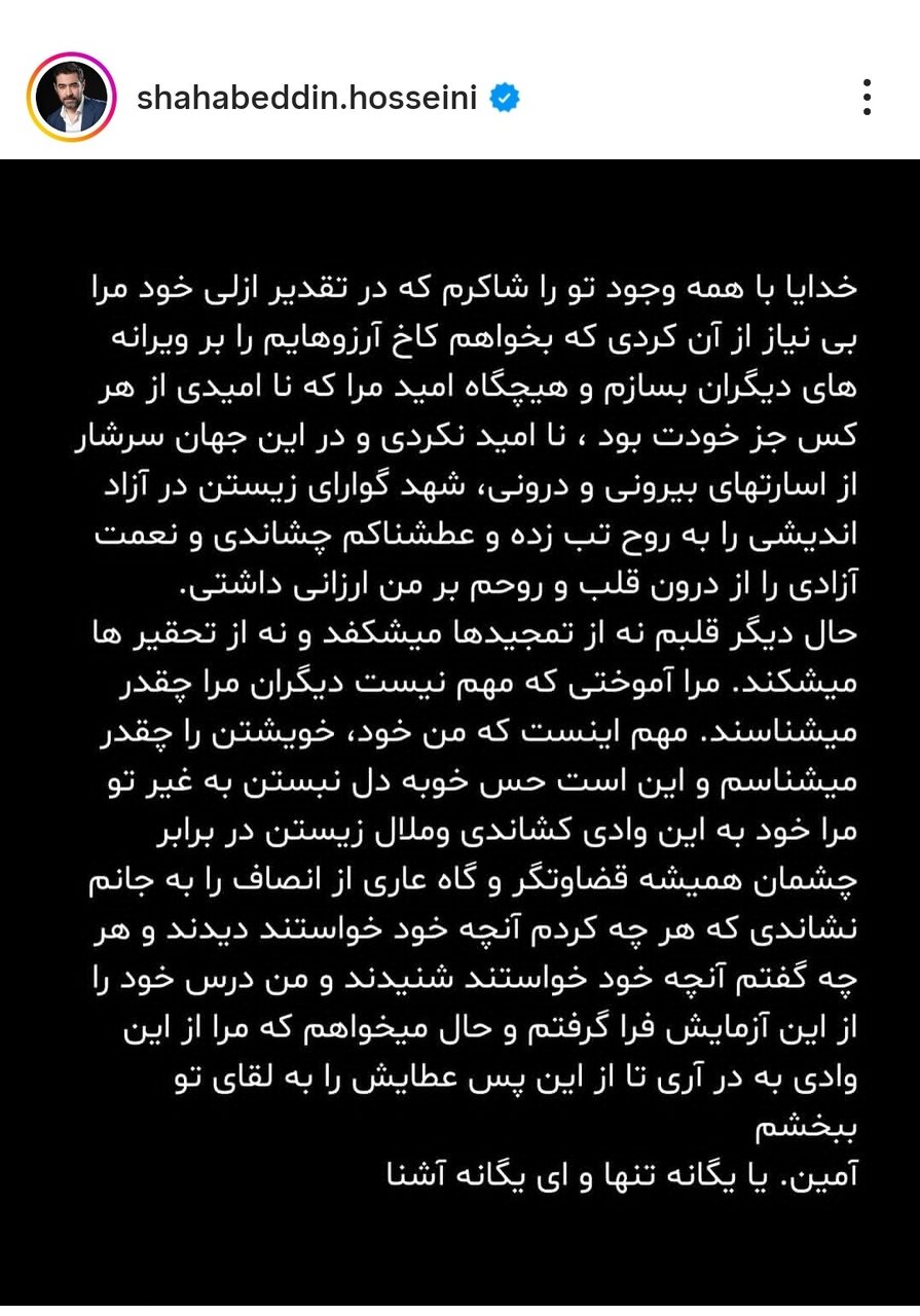 واکنش شهاب حسینی به حمله روزنامه های کیهان و جوان: دیدند چه می خواهند، هر کاری کردم، شنیدند که چه می خواهند بگویند. 1 واکنش شهاب حسینی به حمله روزنامه های کیهان و جوان: دیدند چه می خواهند، هر کاری کردم، شنیدند که چه می خواهند بگویند.