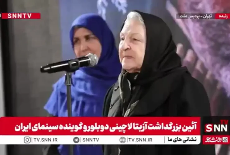 آزیتا لاچینی در یادواره: جوانان ایرانی در سراسر جهان می درخشند