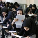 اسامی پذیرفته شدگان تکمیل ظرفیت با توجه به سوابق تحصیلی اعلام شد.