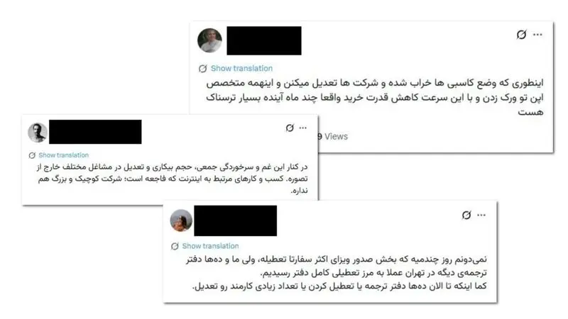 تنظیم سونامی