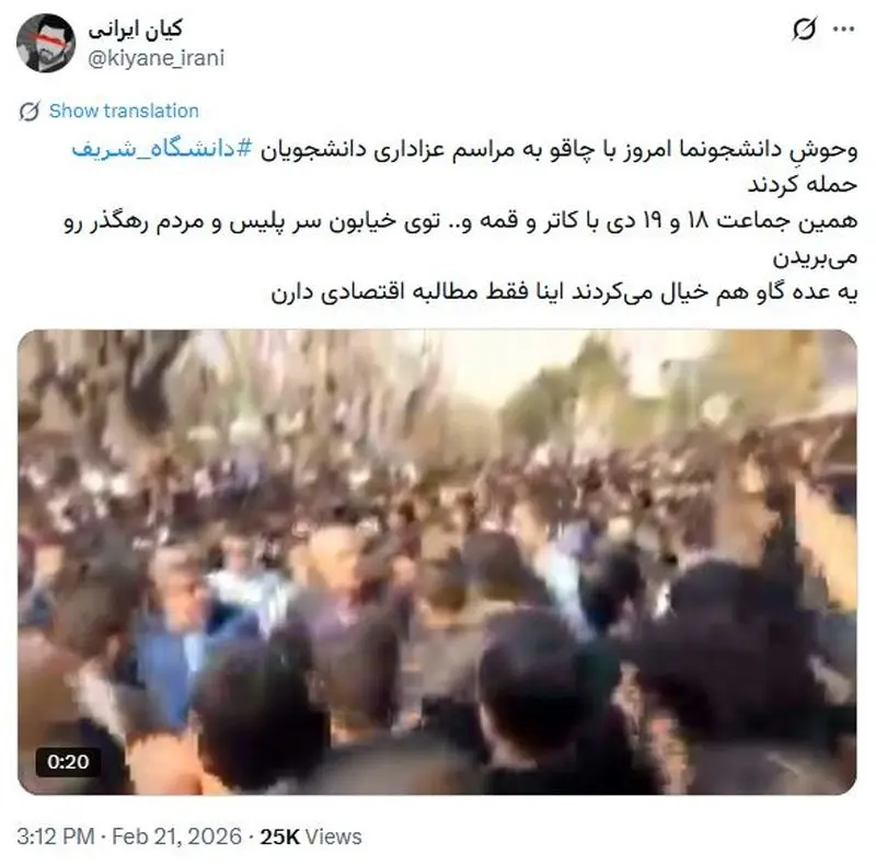 اعتراضات دانشگاه